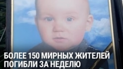 За неделю в Украине от российских ударов погибли более 150 мирных жителей, в том числе дети