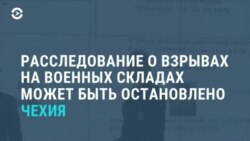 Новости. Коротко