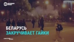 Расширение полномочий силовиков и "фашистская символика". Режим Лукашенко ужесточает закон