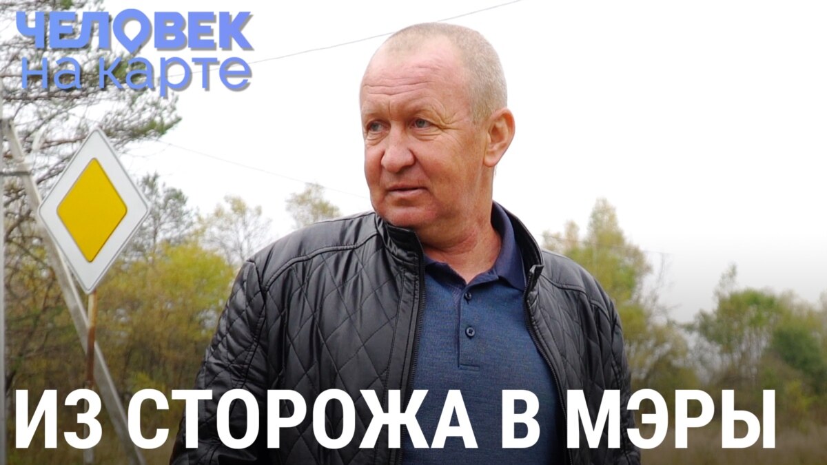 Как сторож детсада стал главой поселка и почему он ходит на все митинги в  поддержку Фургала