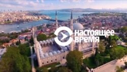 "Турция под Эрдоганом". Трейлер документального фильма