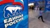 RUSSIA -- A woman walks past United Russia political party sign during the party's annual convention in Moscow, Russia December 8, 2018