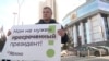 Вышли против обнуления. В России начались протесты против путинских поправок к Конституции