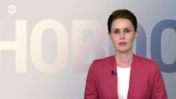 Новости. Коротко