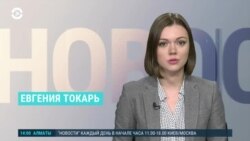 Новости. Коротко