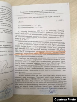 Упоминание программы "Мобильный криминалист" в протоколе исследования предметов и документов, составленном ФСБ после задержания Алсу Курмашевой