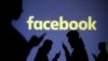 Facebook создал отдел по борьбе с вмешательством в выборы