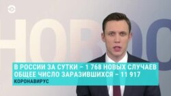 Новости. Коротко