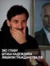 Бывшего главу штаба Бориса Надеждина Дмитрия Кисиева лишили гражданства России: как это произошло и за что?