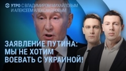 Утро: Путин отказывается воевать? Трамп, Маск и Starlink