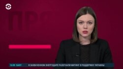 Новости. Коротко