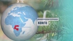 Неделя: угрозы-2018