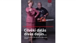 В Латвии 6 октября пройдут парламентские выборы