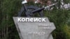 Chelyabinsk