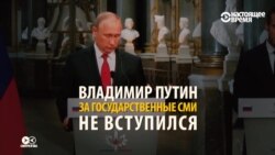 Смотри в оба: нелюбовь и пропаганда