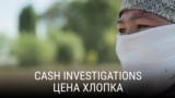Cash Investigations. Первая серия