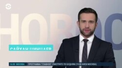 Новости. Коротко