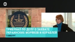 Россия и Украина в морском трибунале. Вечер с Тимуром Олевским