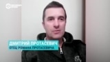 "Операция носила масштабный характер": отец Романа Протасевича о задержании сына