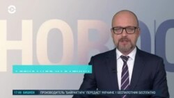 Новости. Коротко