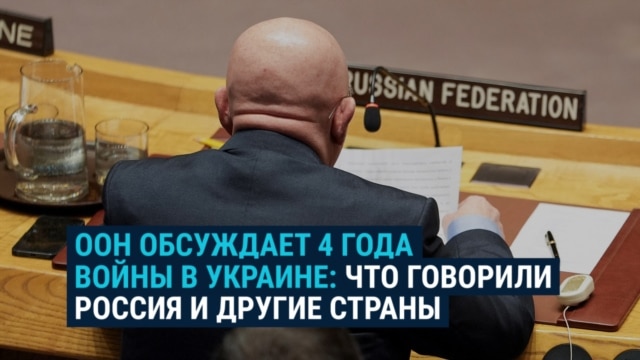 "Мой отец – щирый украинец!" Посол РФ в ООН в годовщину начала войны заявил, что русские и украинцы – один народ