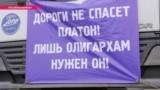 От Читы до Дагестана: в России продолжается стачка дальнобойщиков