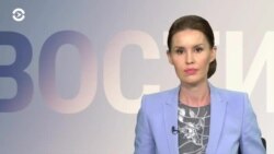 Новости. Коротко