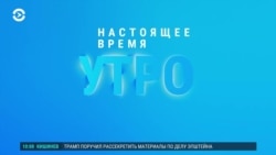 Утро: Азербайджан подает в суд на Россию