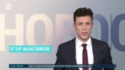 Новости. Коротко