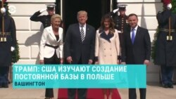 Новости. Коротко