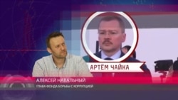 Навальный: "Почему он написал про Браудера - никто не понимает, и больше всех - сам Браудер"