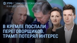 Утро: Москва под обстрелом, Трамп и Зеленский об Иране