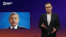 Азия: президент Узбекистана ответил на вопрос о "дворце Мирзиеёва"