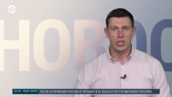 Новости. Коротко