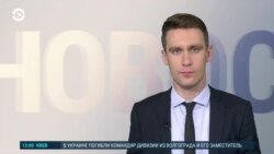 Новости. Коротко