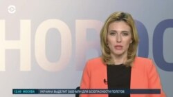 Новости. Коротко