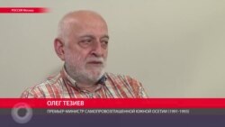 Экс-премьер Южной Осетии о помощи Кремля. Интервью
