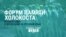В Израиле вспоминают жертв Холокоста