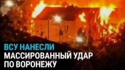 Украинские дроны атаковали Воронеж: в городе пожары, есть погибшие