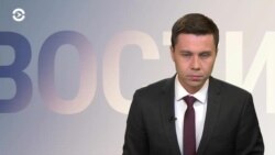 Новости. Коротко