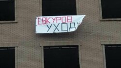 В Ингушетии продолжаются протесты. Активисты требуют отставки правительства