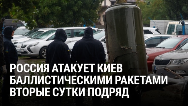 "Не понимаю россиян: больница, роддом, куда вы стреляете?!" Киев более суток под массированным ударом ракет России episode artwork