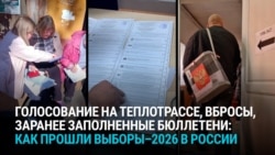 "Мне приходит сообщение, что я уже проголосовала электронно!" Россияне рассказывают о нарушениях на выборах в Госдуму