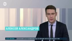 Новости. Коротко