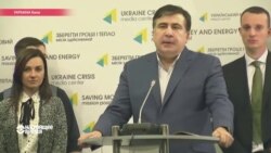 Саакашвили начал политическую войну и в Украине, и в Грузии. Настоящее Время 11 ноября