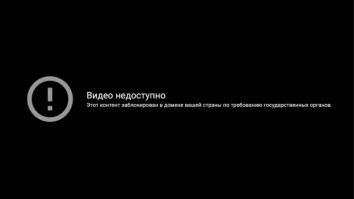 YouTube заблокировал два видео об 