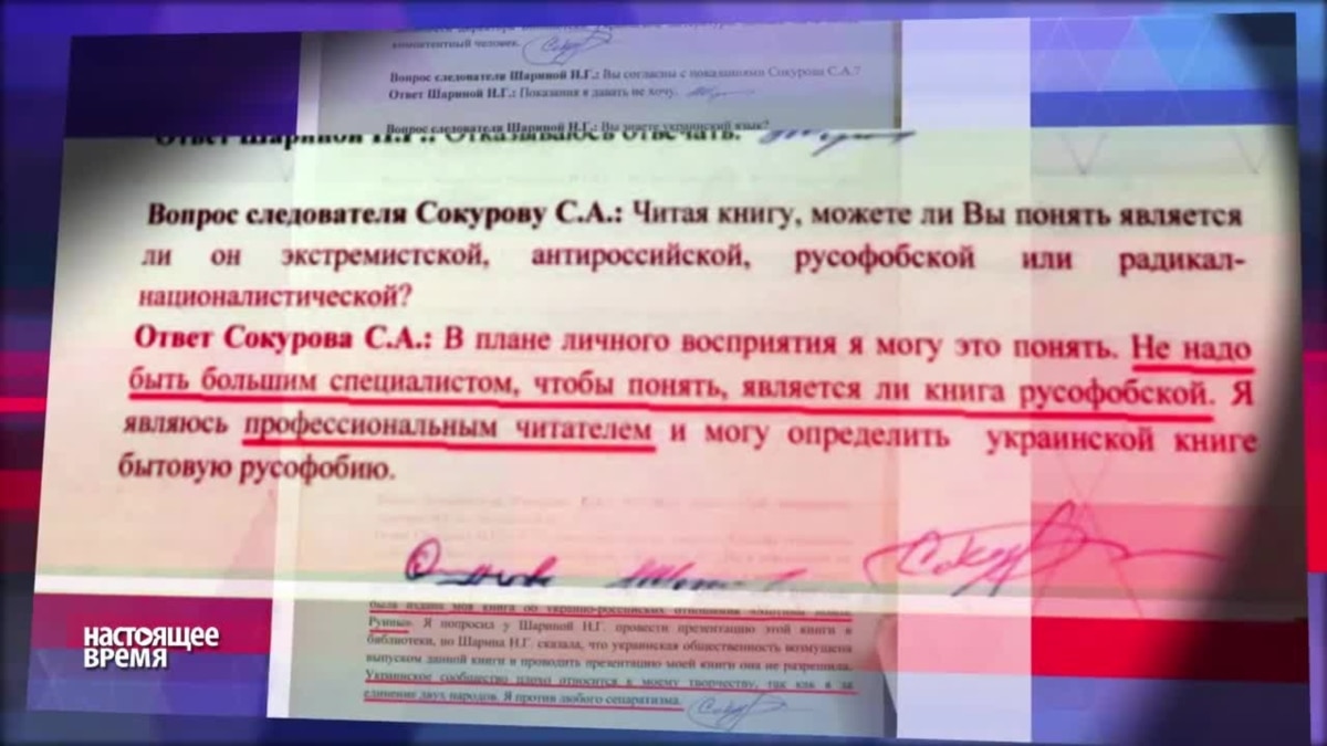 В сети появились протоколы очной ставки директора Библиотеки украинской  литературы в Москве Натальи Шариной с писателем Сергеем Сокуровым