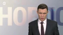 Новости. Коротко
