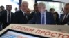 Russia -- Moscow Mayor Sergei Sobyanin, Sergei Lyovkin (L-R front), head of the Urban Development Policy Department of Moscow