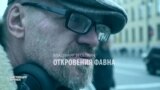 Владимир Веселкин: жизнь и трагедия рок-фавна